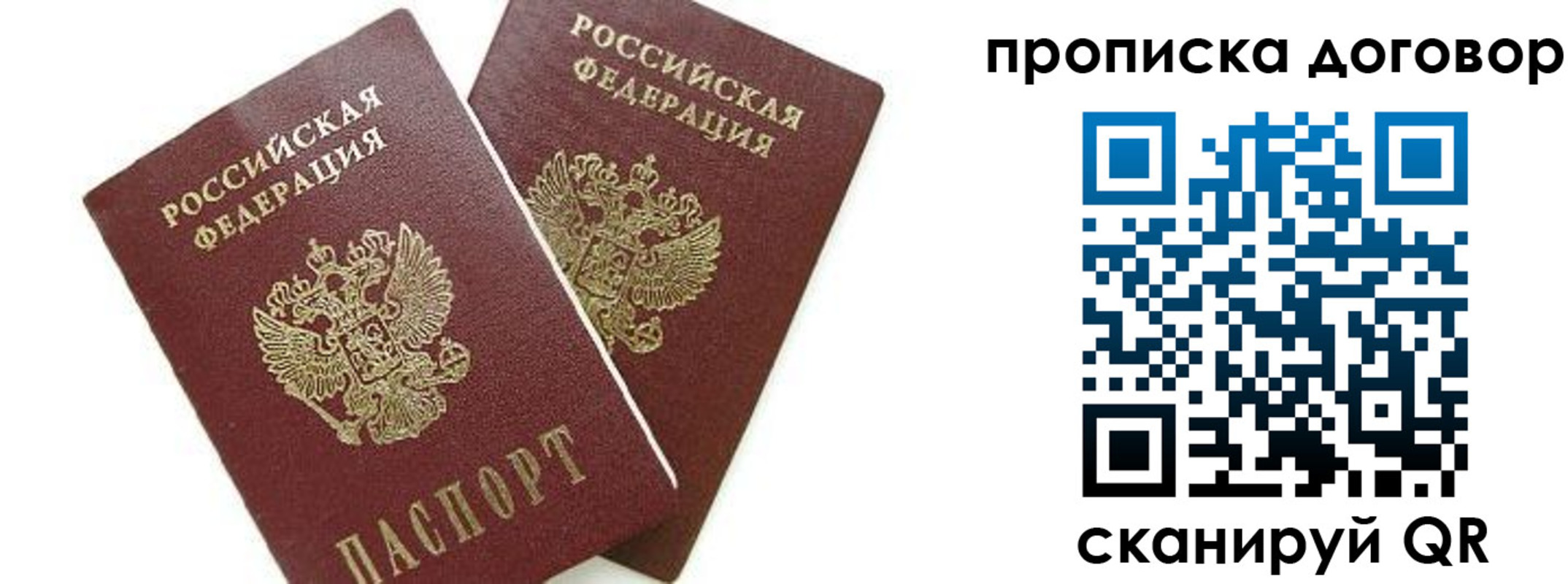 прописка штамп в Нижнем Тагиле
