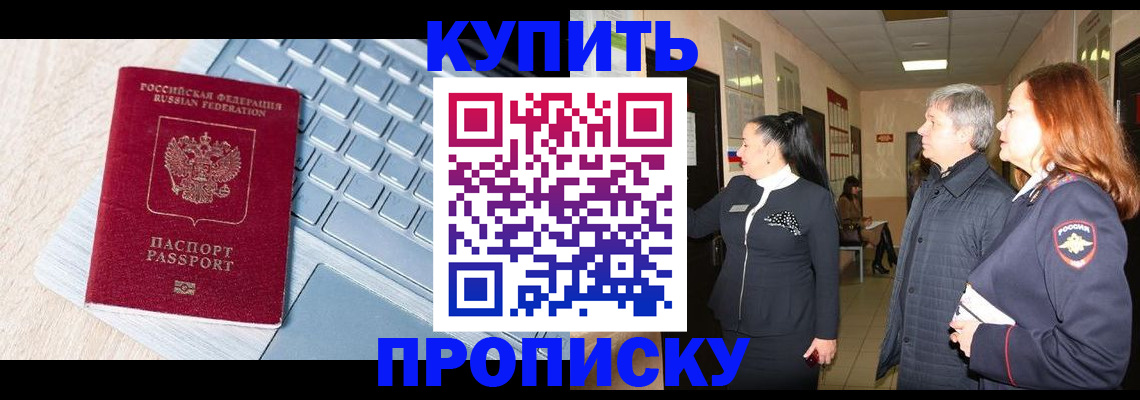 пропишу в квартире в Нижнем Тагиле