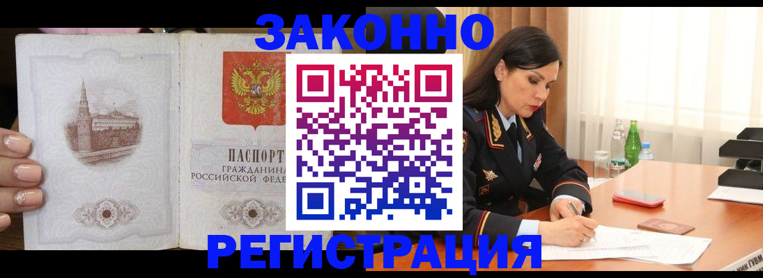 прописка от собственника в Нижнем Тагиле