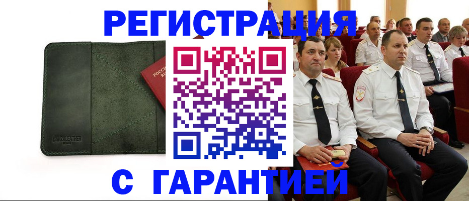 временная регистрация купить в Нижнем Тагиле