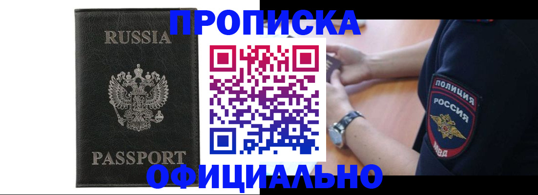 прописка регистрация в Нижнем Тагиле