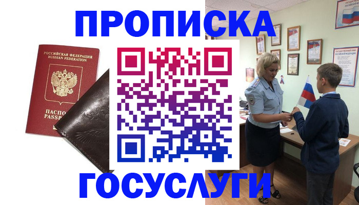временная регистрация для школы в Нижнем Тагиле