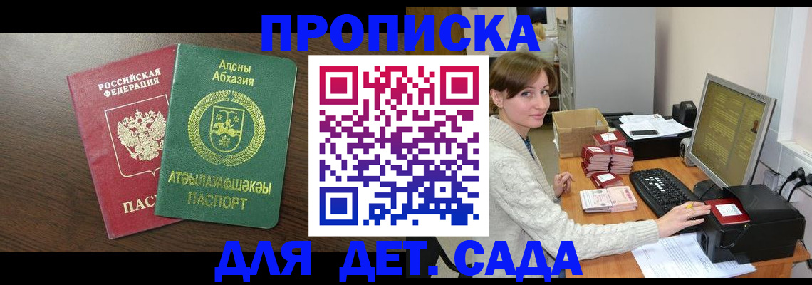 регистрация для дет. сада в Нижнем Тагиле
