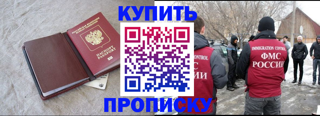 временная регистрация для школы в Нижнем Тагиле